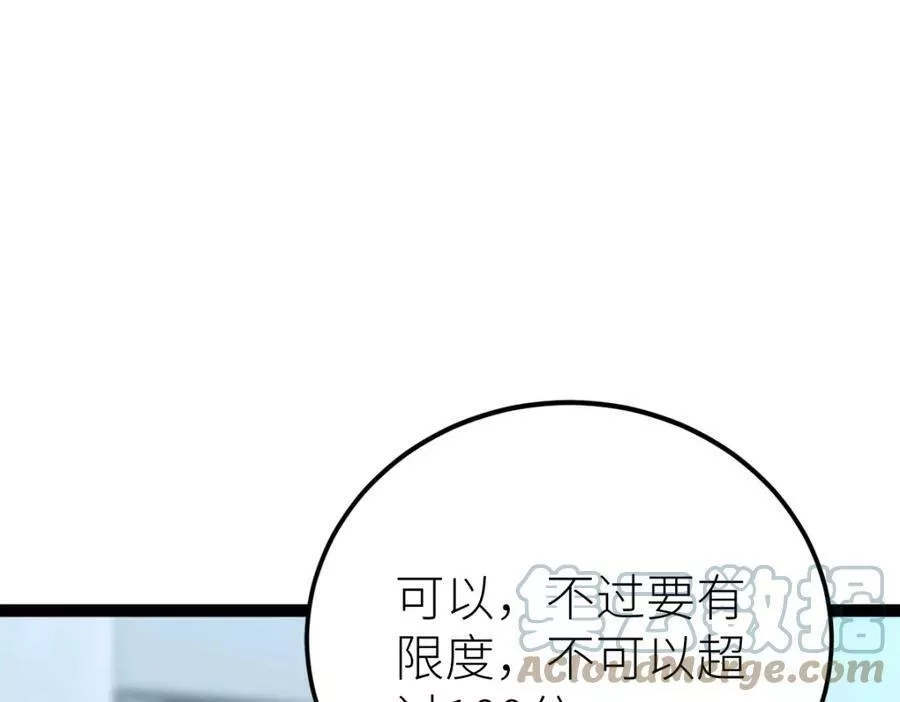 全属性武道,第51话 五大学院报名,第21张